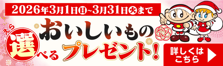 車検のコバック津田店 おいしいものキャンペーン!