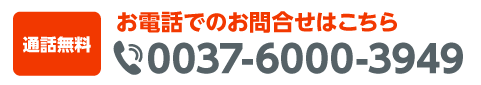 車検の予約はこちらから